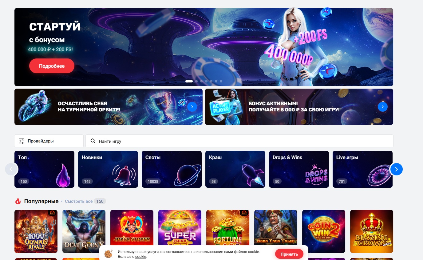 Лобби казино Феникс с ключевым словом Феникс казино